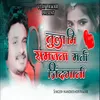 About Tala Mi Samjna Mani Jindgani Song